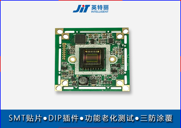 監(jiān)控攝像機模塊SMT貼片加工.jpg