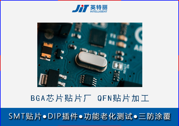 BGA芯片貼片廠 QFN貼片加工.jpg