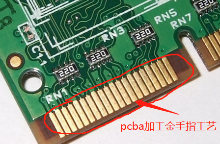 pcba加工金手指工藝.png