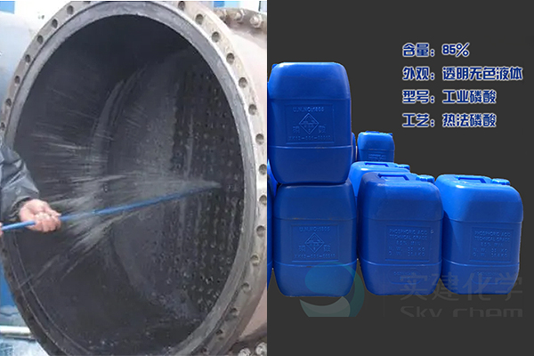 化學(xué)清洗中常用的無(wú)機(jī)酸有哪些？