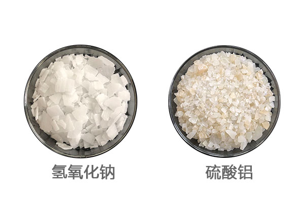 氫氧化鈉、硫酸鋁