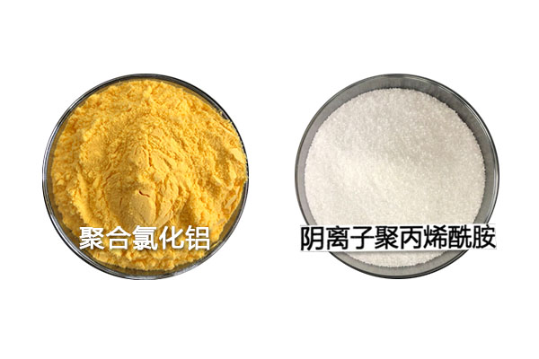 聚合氯化鋁、聚丙烯酰胺