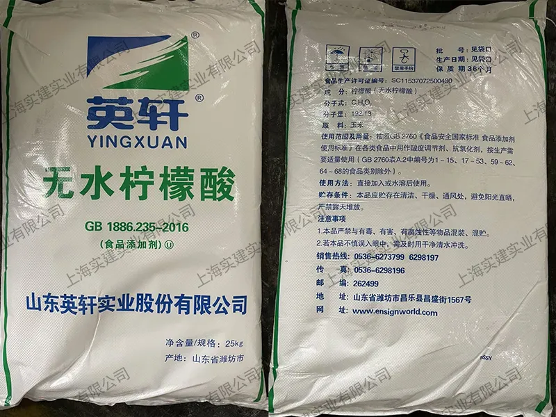 在工業(yè)生產(chǎn)中，檸檬酸具體有哪些應用？